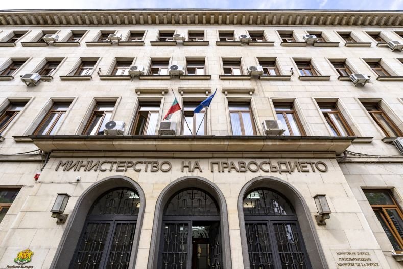 Ministeru tal-Ġustizzja tal-Bulgarija