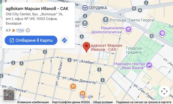 Il-post tal-uffiċċju — Uffiċċju 149, sular 1, 1a Vitosha Blvd., ċentru tal-belt, Sofia 1000, il-Bulgarija